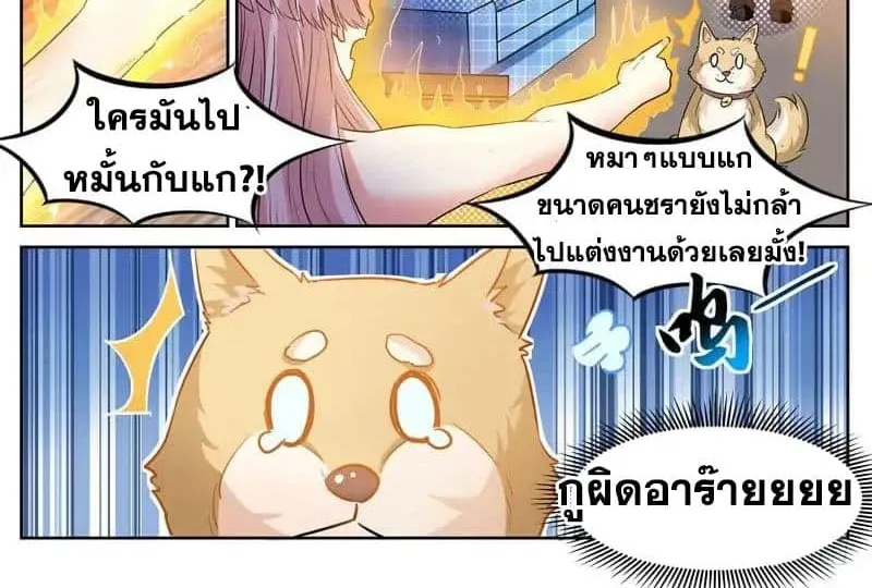 God of the City - หน้า 12