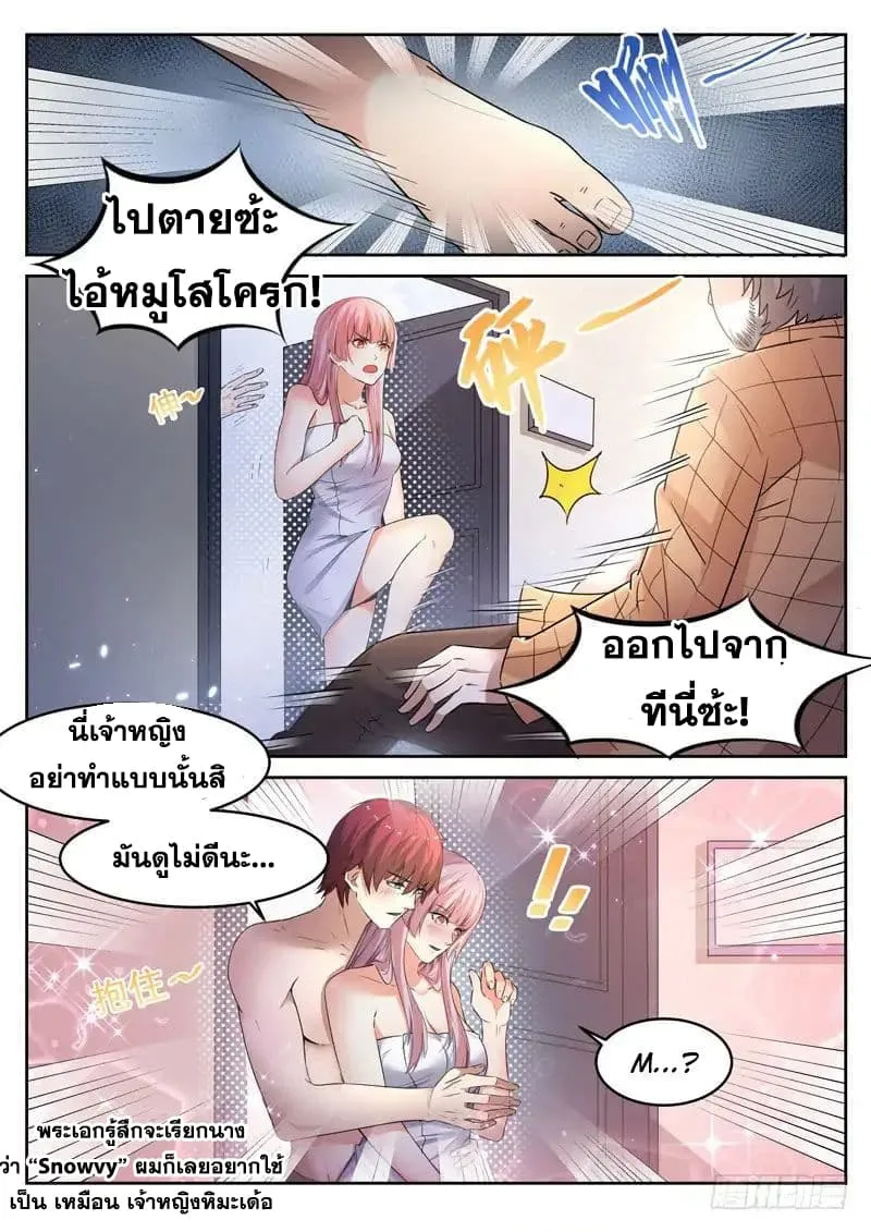 God of the City - หน้า 1