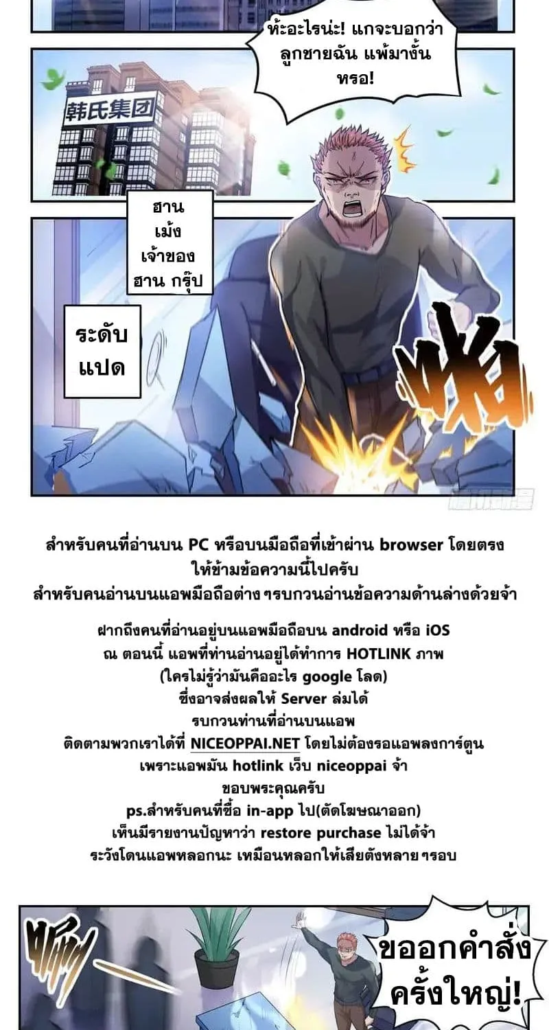 God of the City - หน้า 12