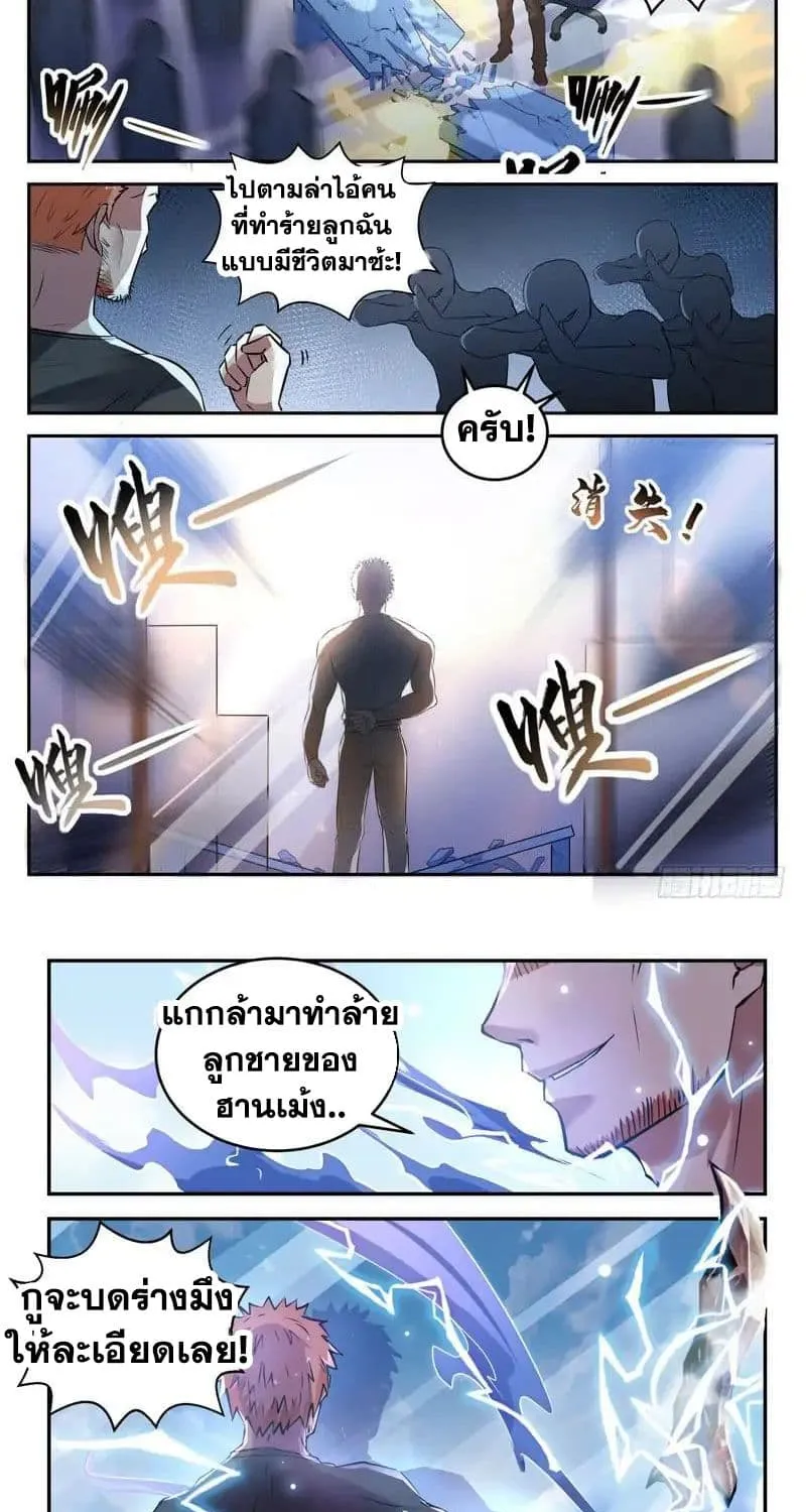 God of the City - หน้า 13