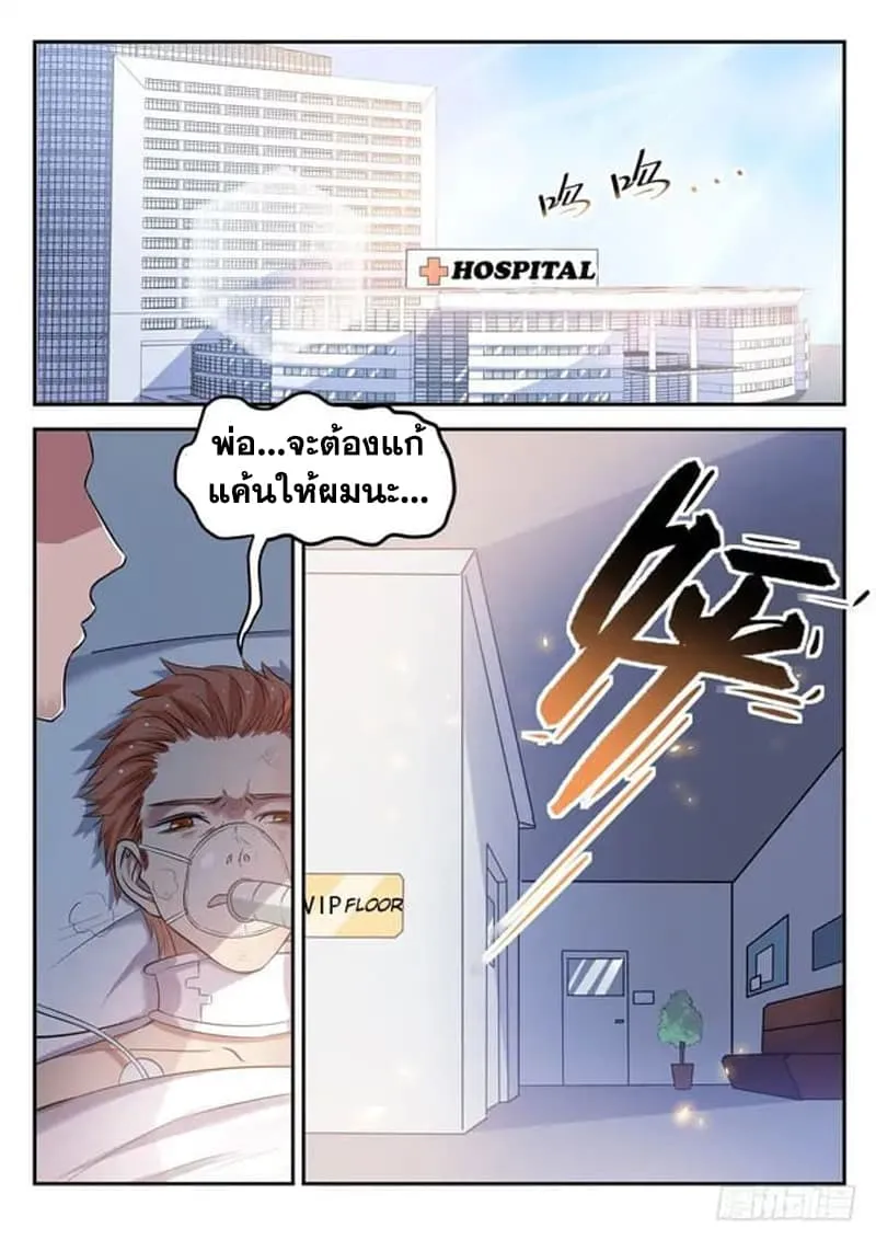 God of the City - หน้า 1