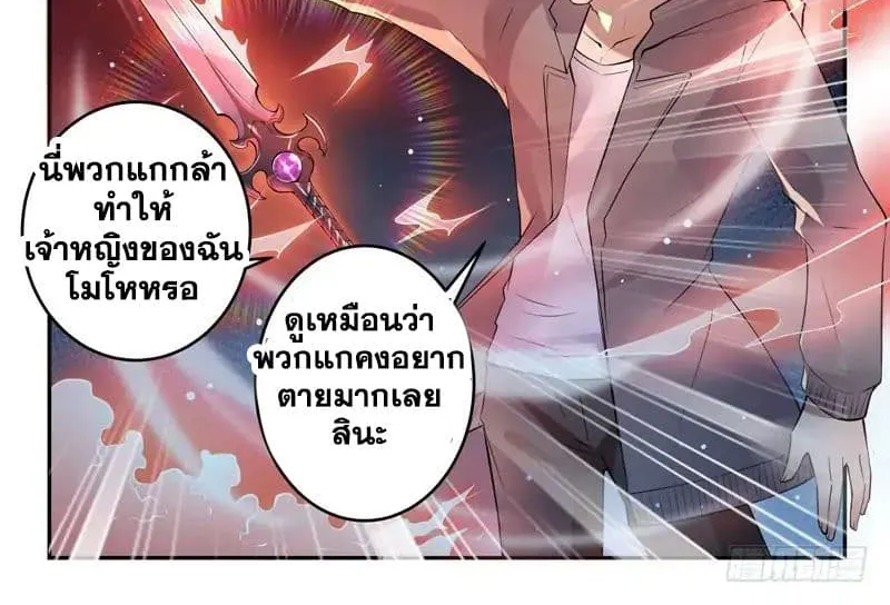 God of the City - หน้า 12