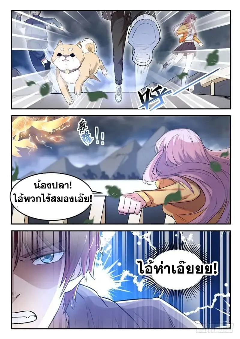 God of the City - หน้า 1