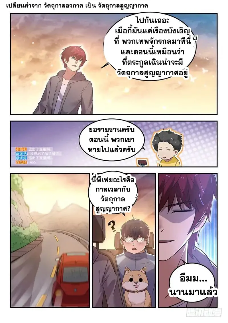 God of the City - หน้า 1