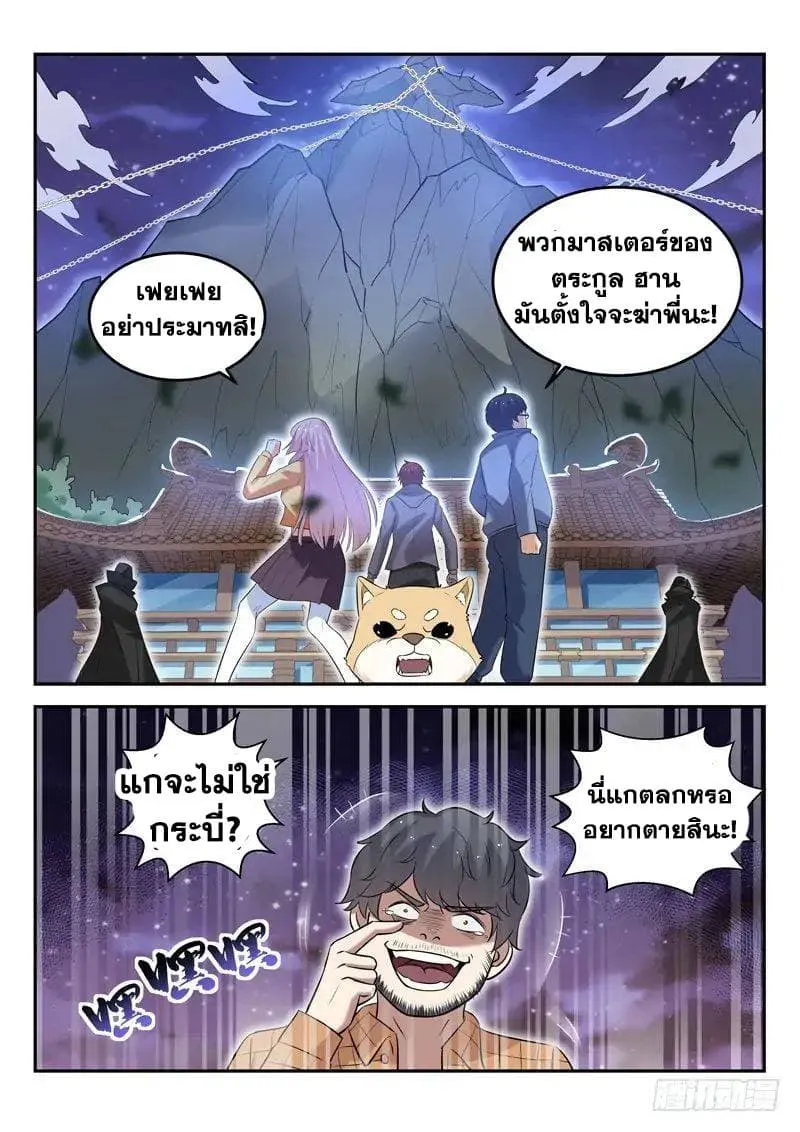 God of the City - หน้า 1