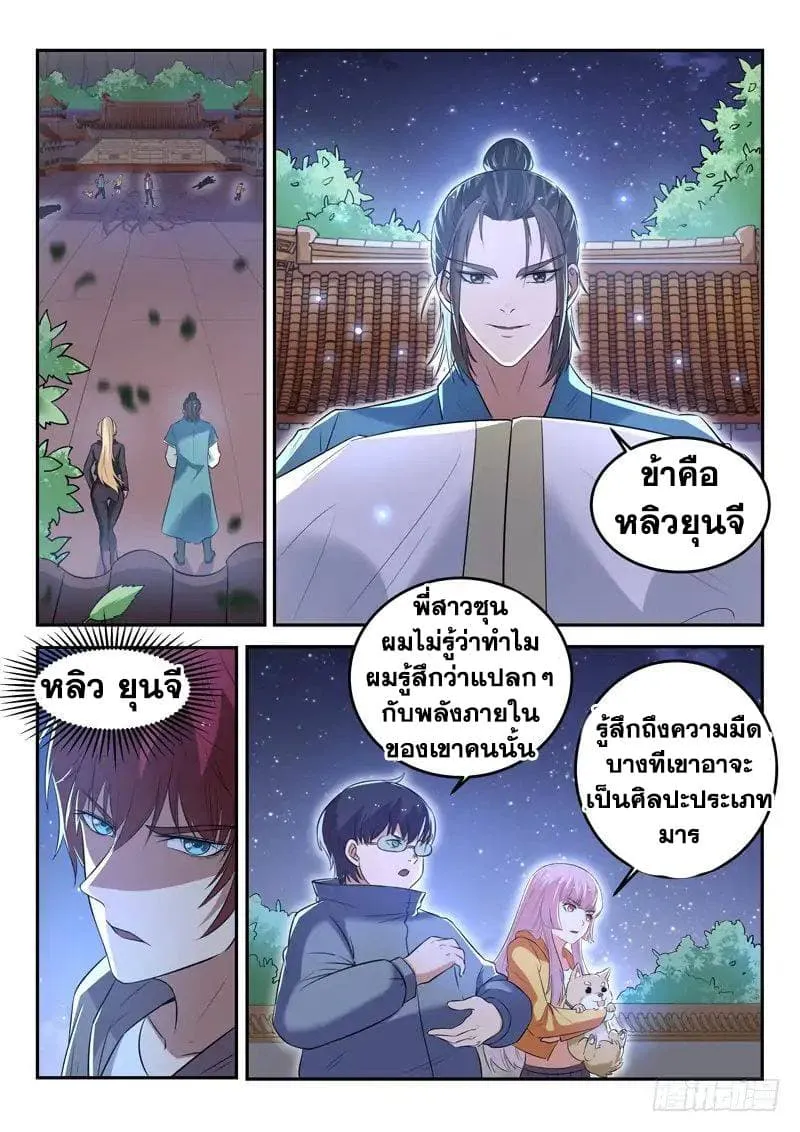 God of the City - หน้า 1