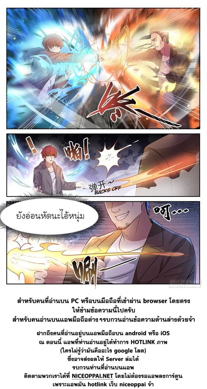 God of the City - หน้า 11