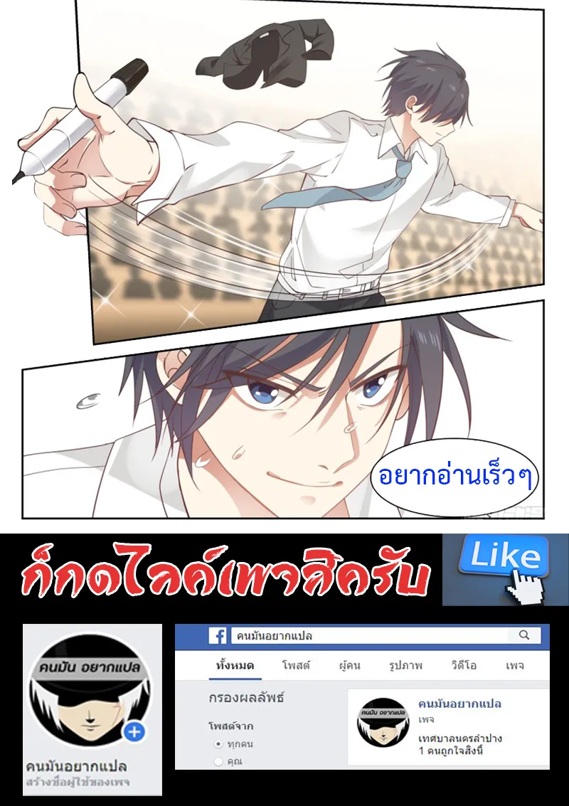 God student - หน้า 11