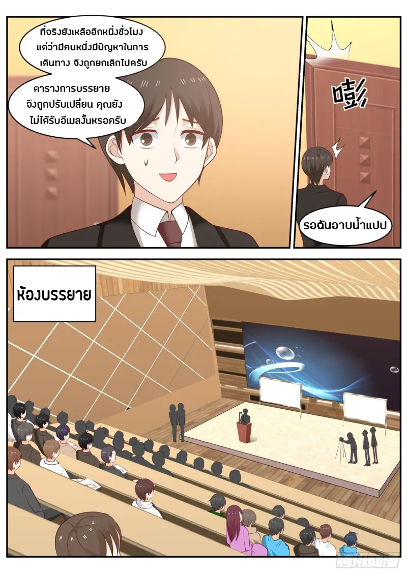 God student - หน้า 11