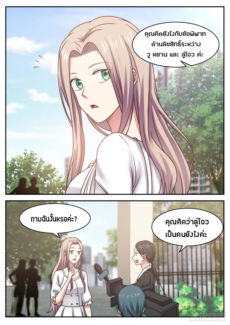 God student - หน้า 4