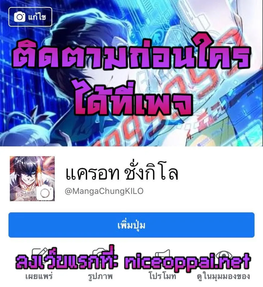 God System 9999 - หน้า 60