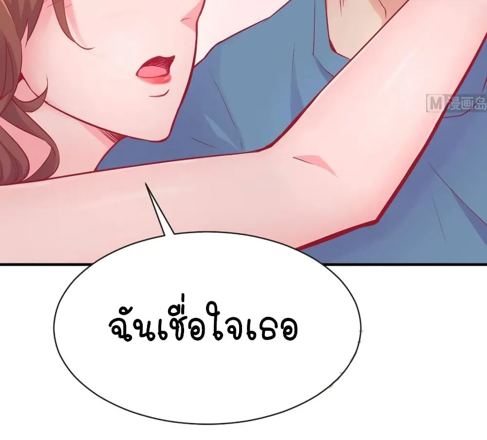 Goddess’s Personal Doctor - หน้า 11