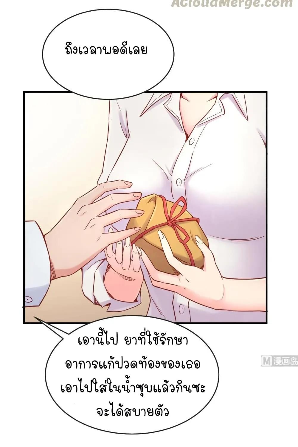 Goddess’s Personal Doctor - หน้า 32