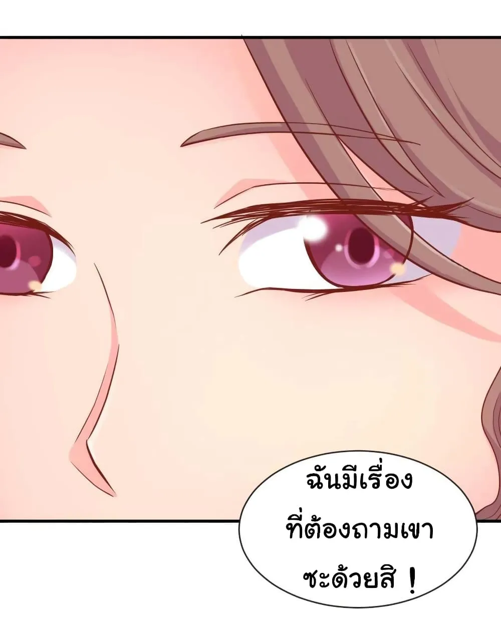 Goddess’s Personal Doctor - หน้า 27