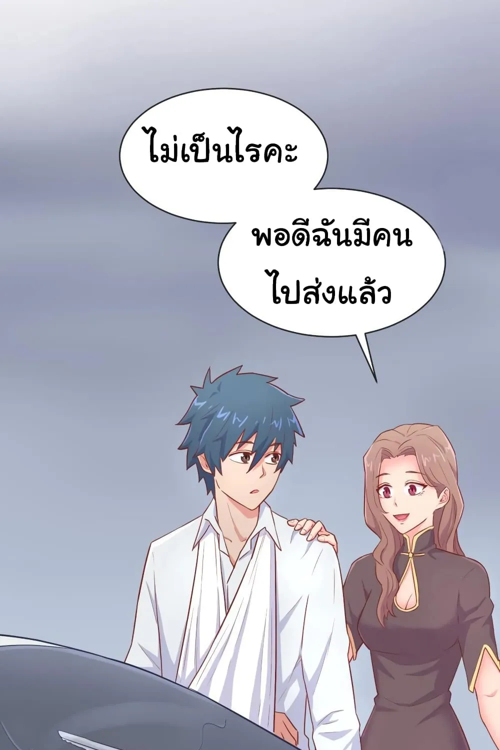 Goddess’s Personal Doctor - หน้า 24