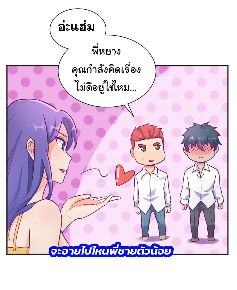 Goddess’s Personal Doctor - หน้า 3