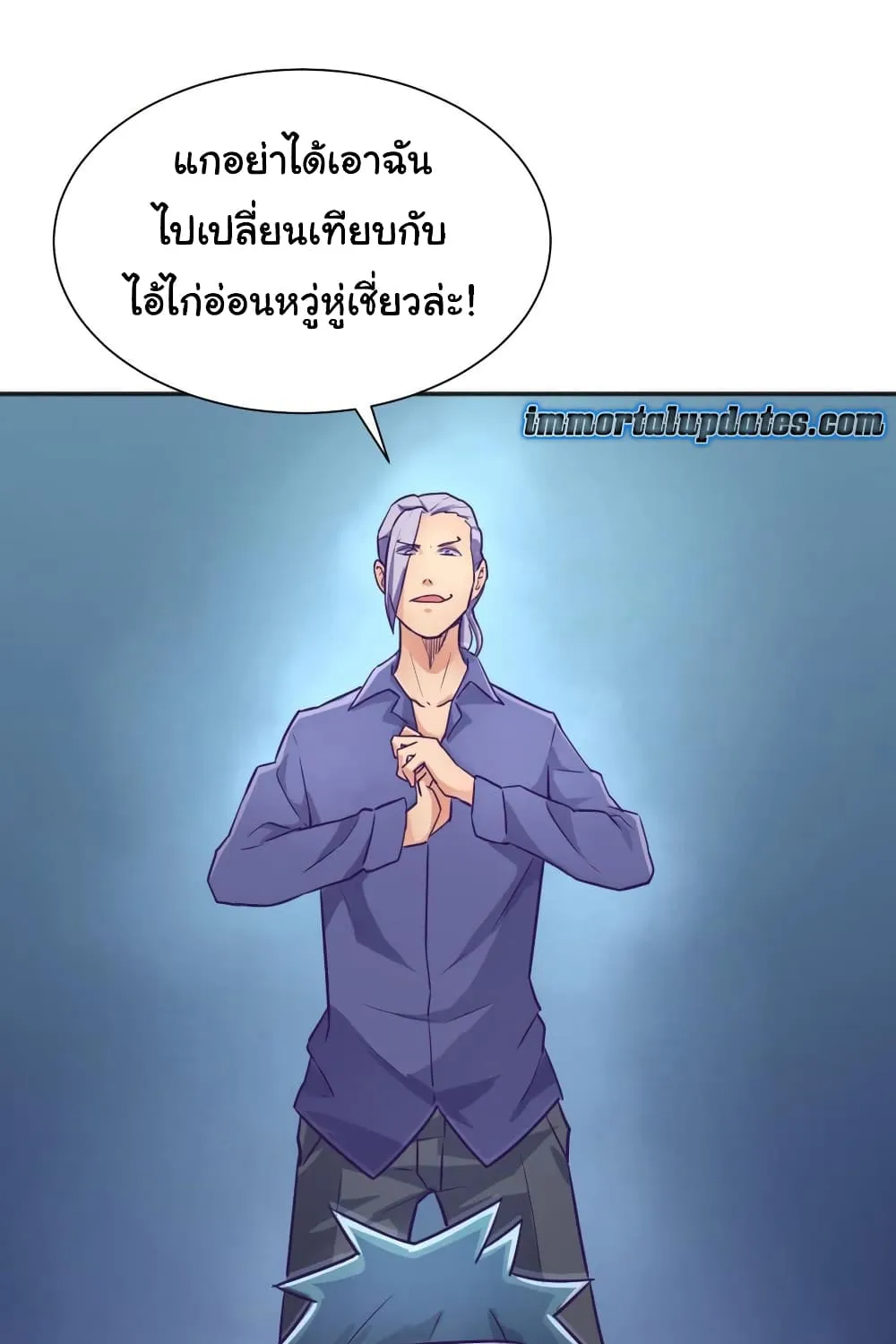 Goddess’s Personal Doctor - หน้า 13