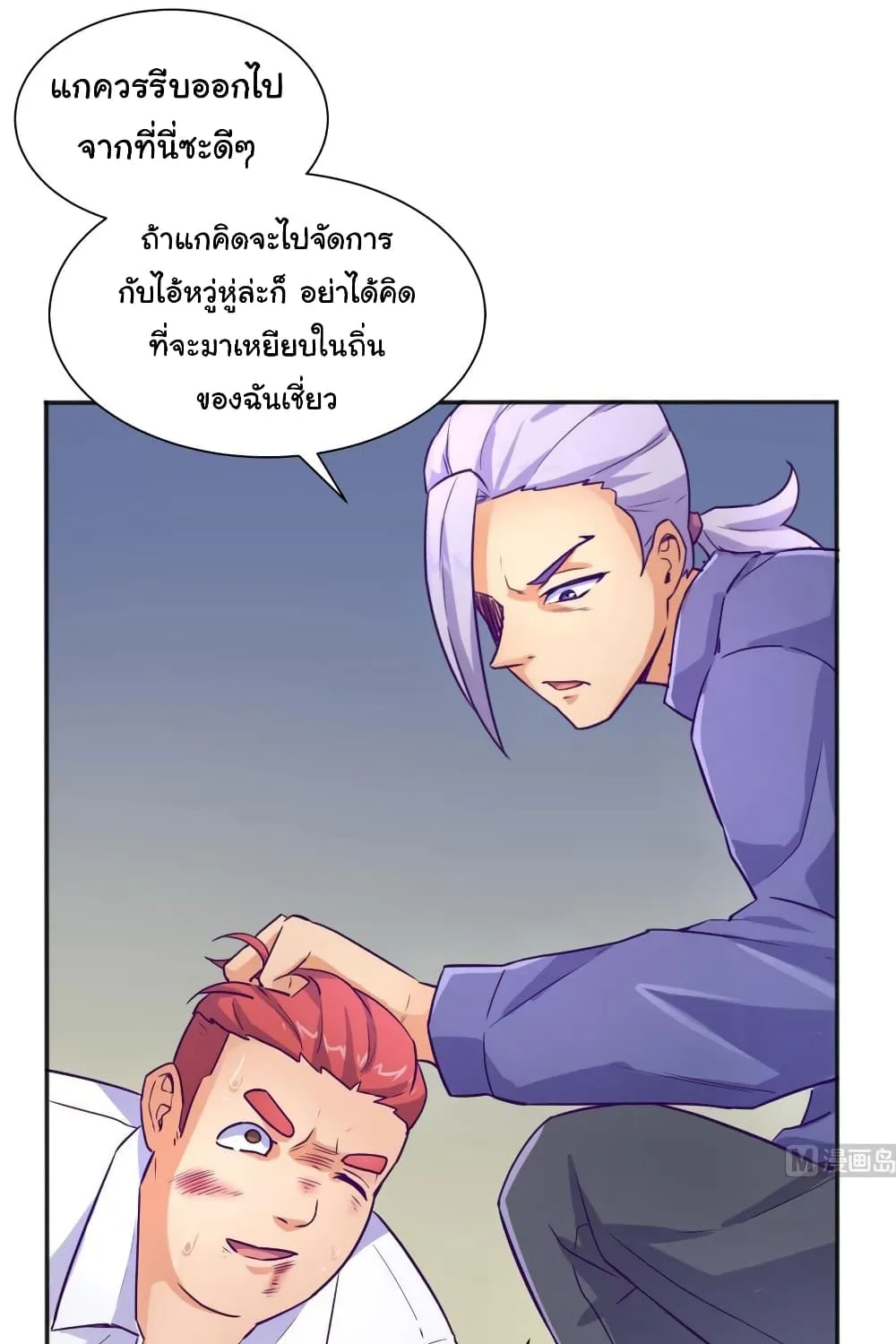 Goddess’s Personal Doctor - หน้า 24