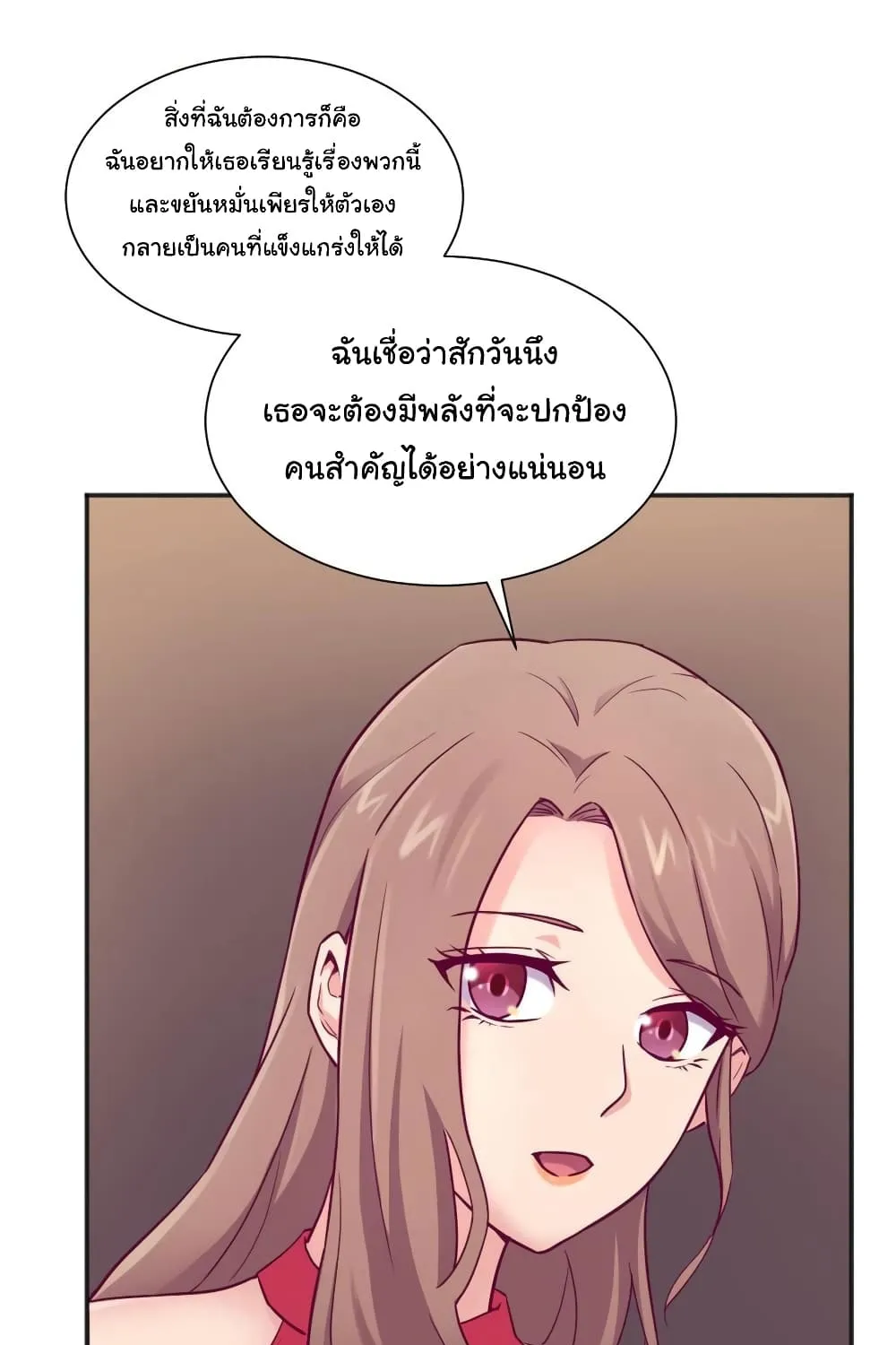 Goddess’s Personal Doctor - หน้า 10