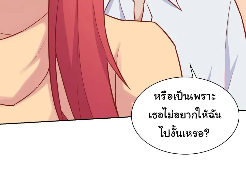 Goddess’s Personal Doctor - หน้า 22