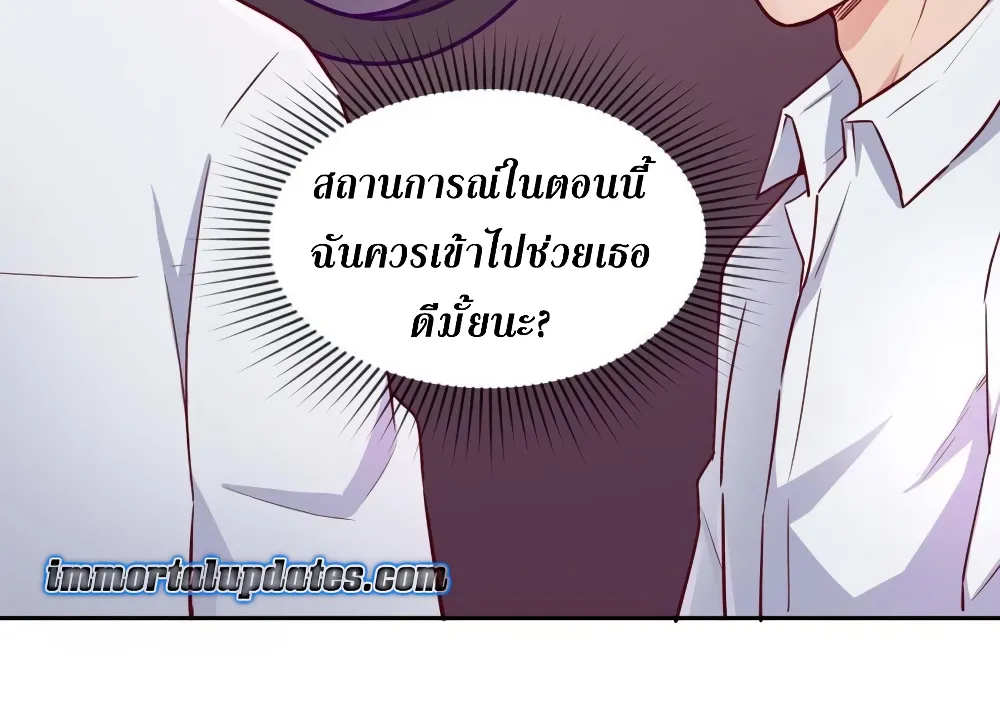 Goddess’s Personal Doctor - หน้า 32