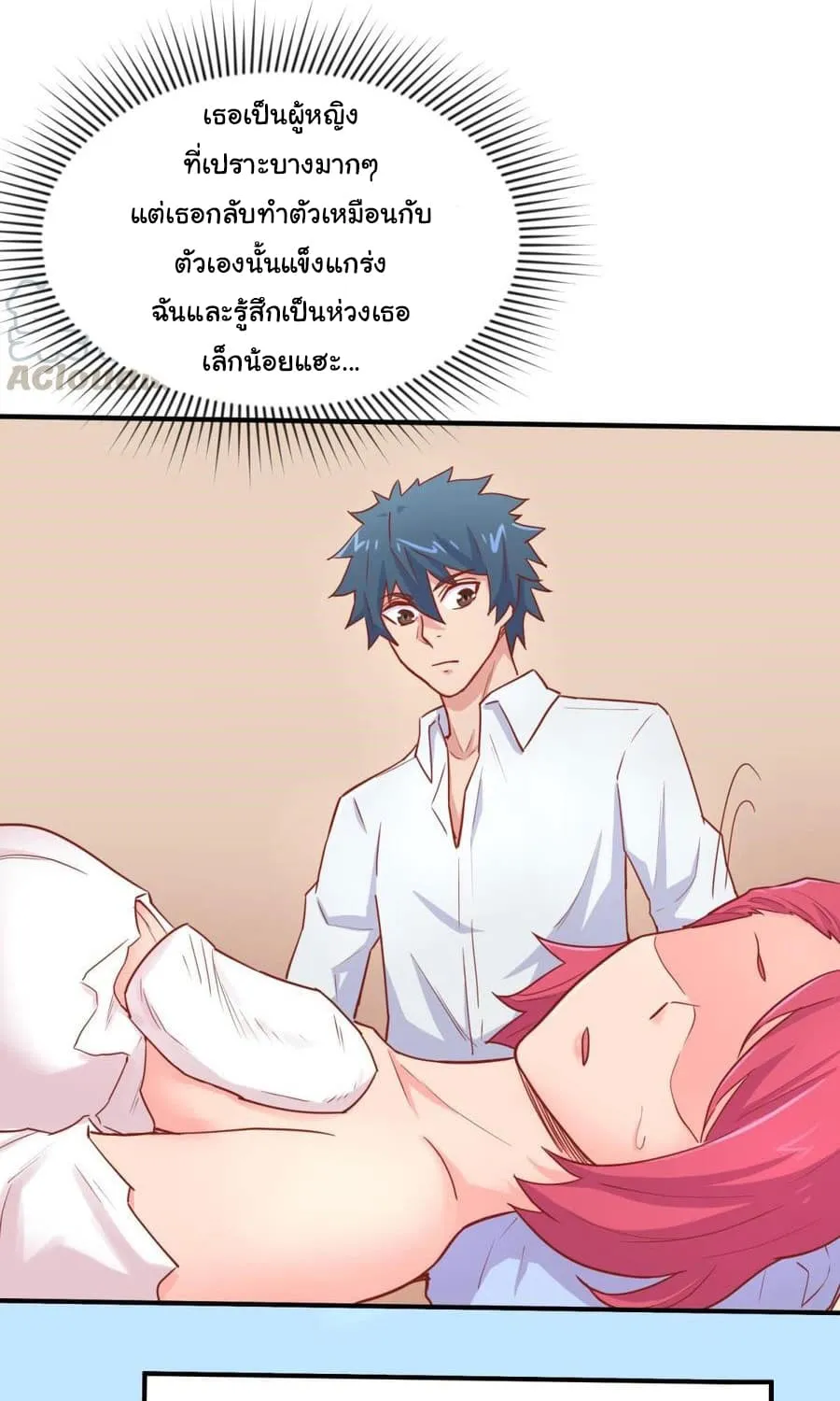 Goddess’s Personal Doctor - หน้า 31