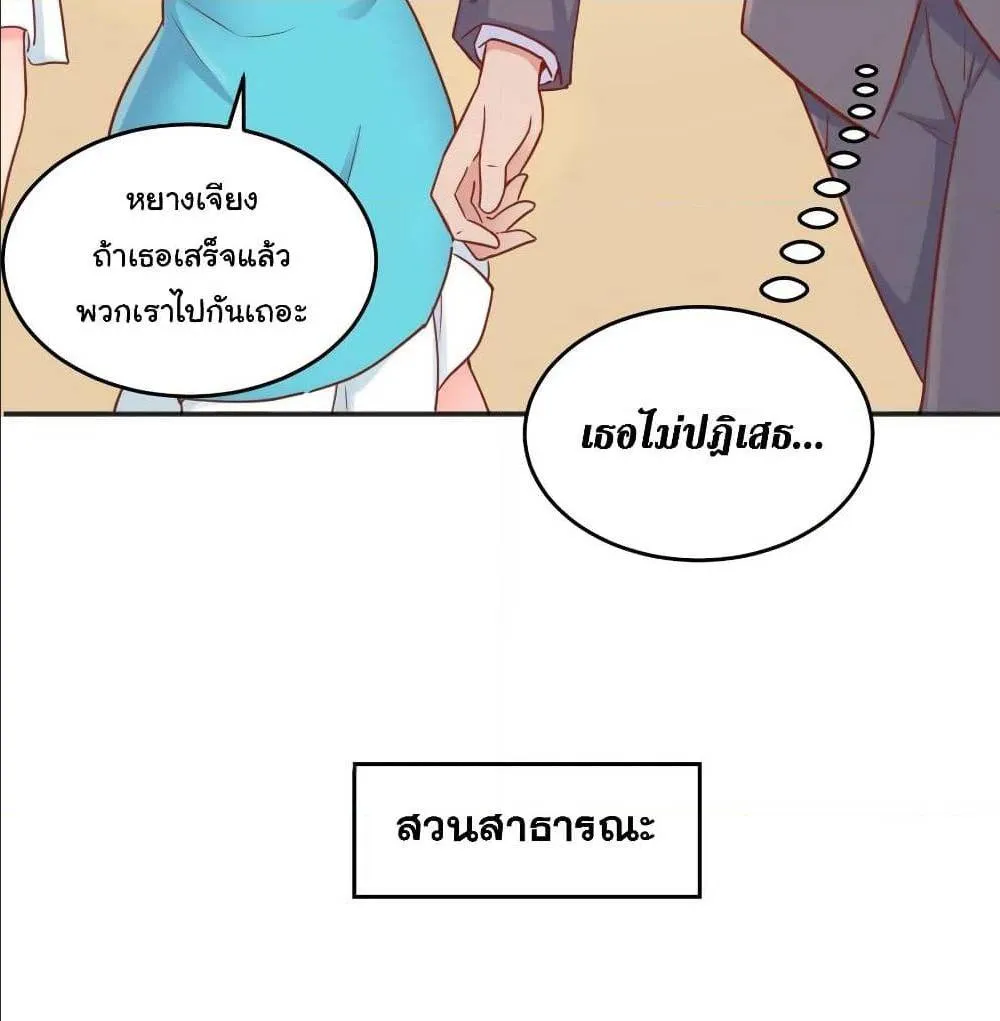 Goddess’s Personal Doctor - หน้า 21