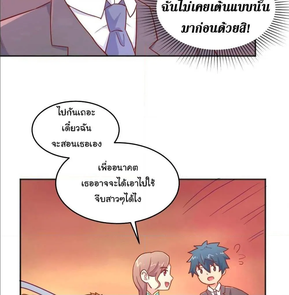 Goddess’s Personal Doctor - หน้า 28