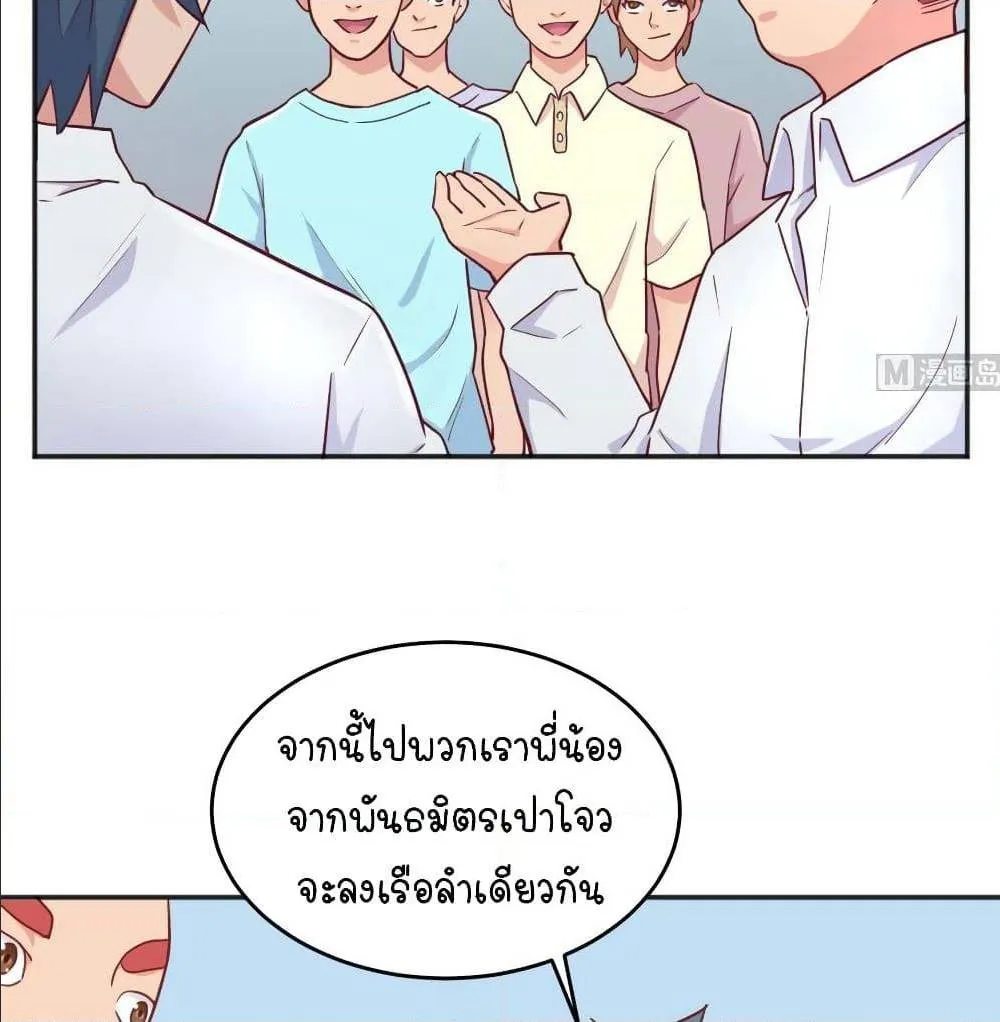 Goddess’s Personal Doctor - หน้า 19