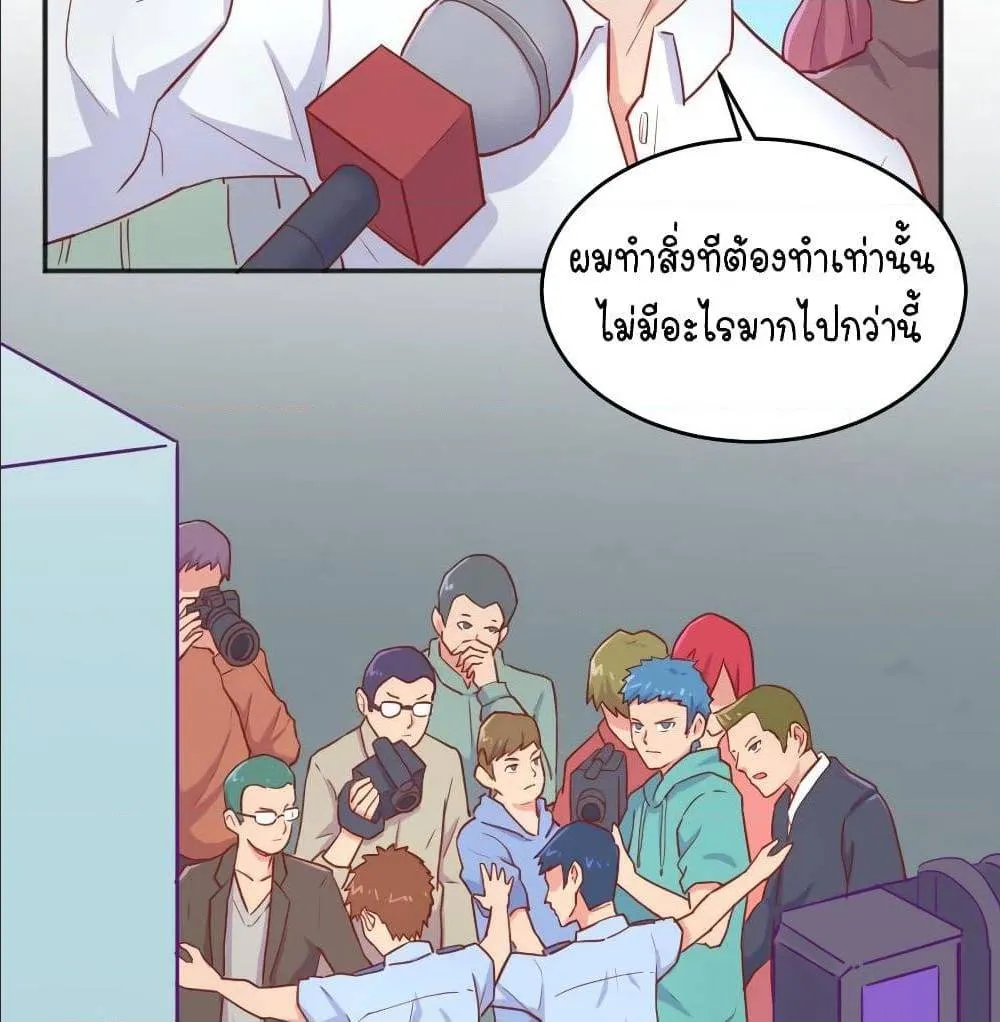 Goddess’s Personal Doctor - หน้า 13