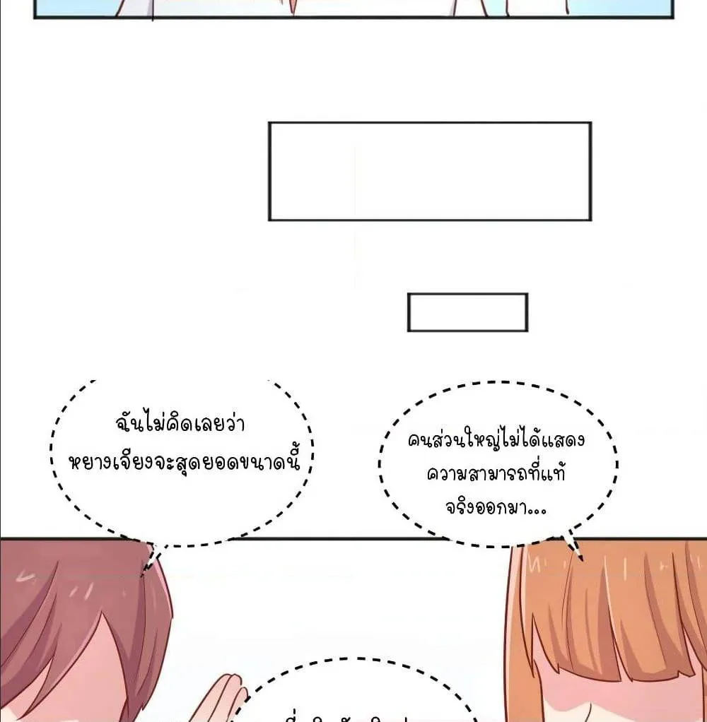 Goddess’s Personal Doctor - หน้า 28