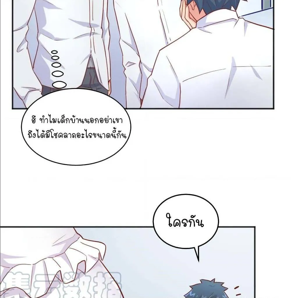 Goddess’s Personal Doctor - หน้า 32