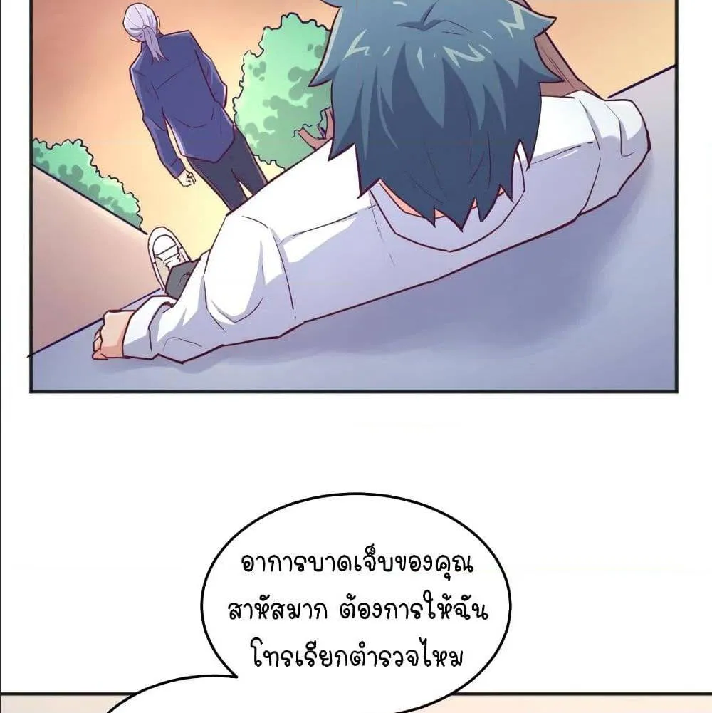 Goddess’s Personal Doctor - หน้า 14