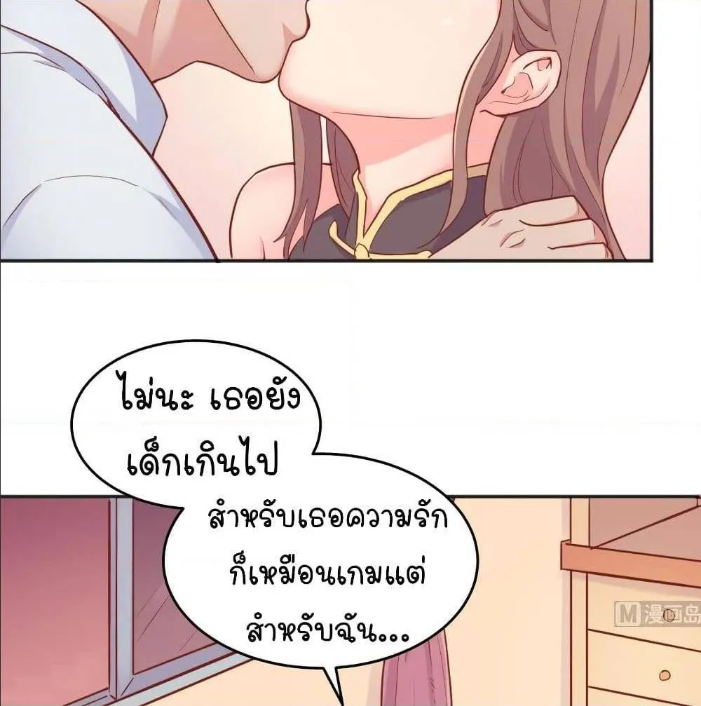 Goddess’s Personal Doctor - หน้า 6