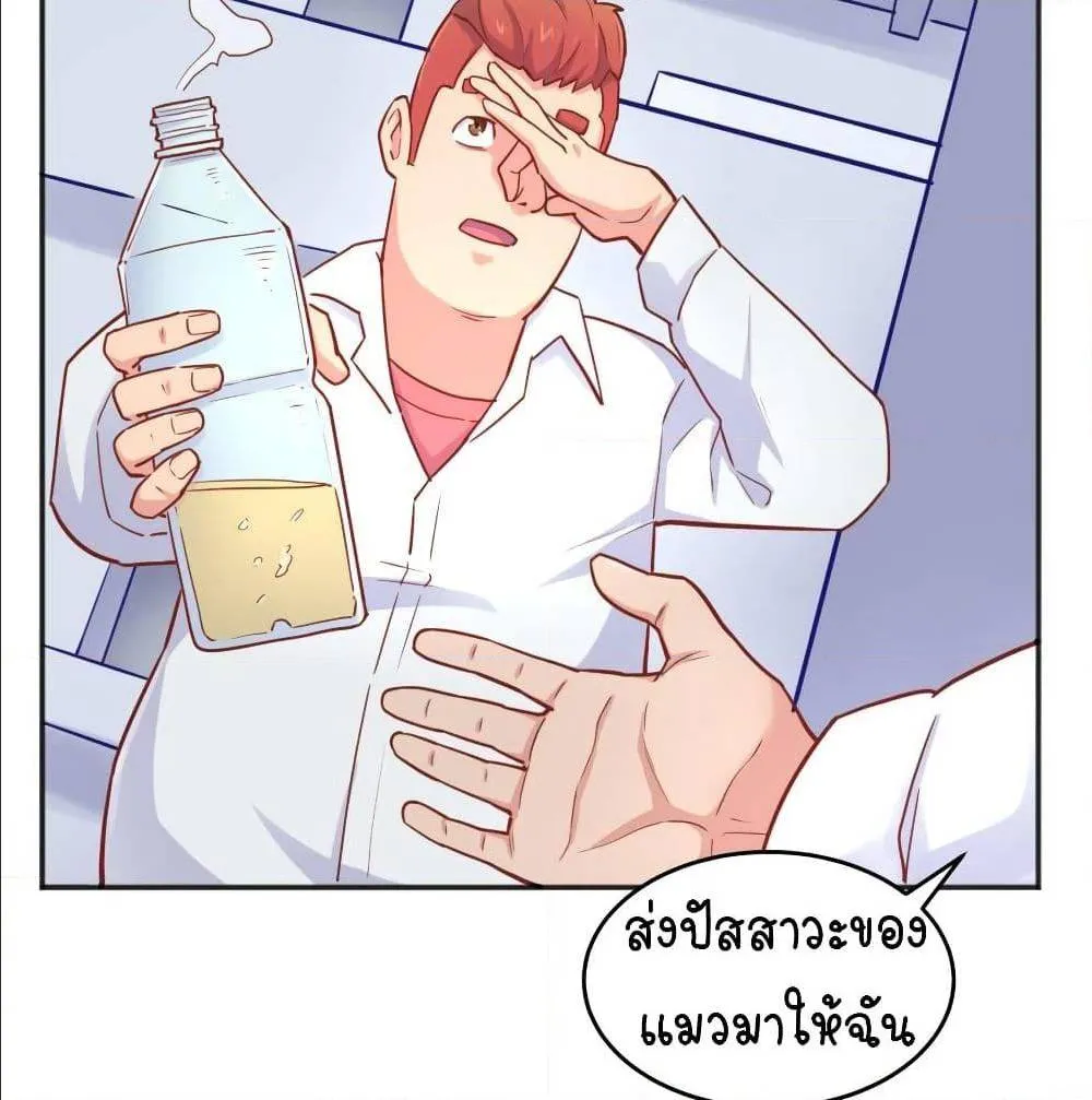 Goddess’s Personal Doctor - หน้า 9