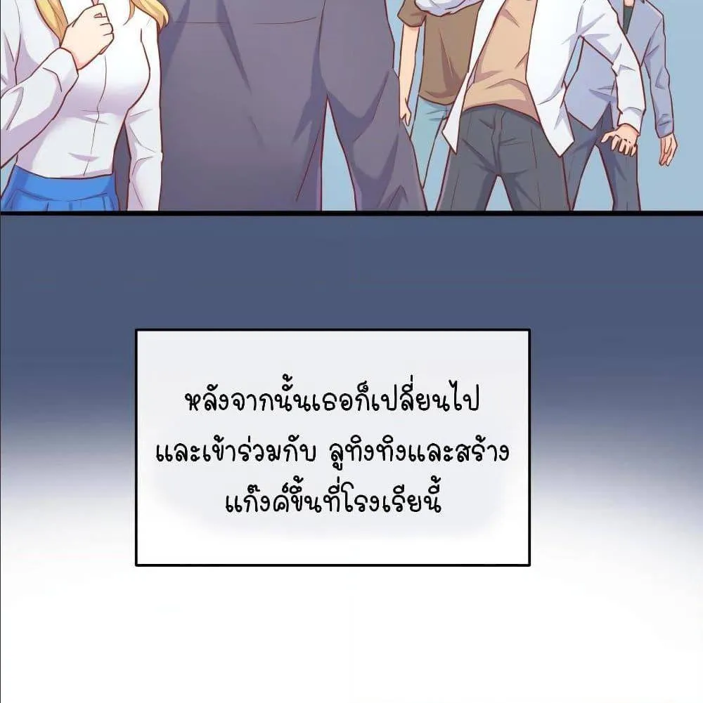 Goddess’s Personal Doctor - หน้า 11