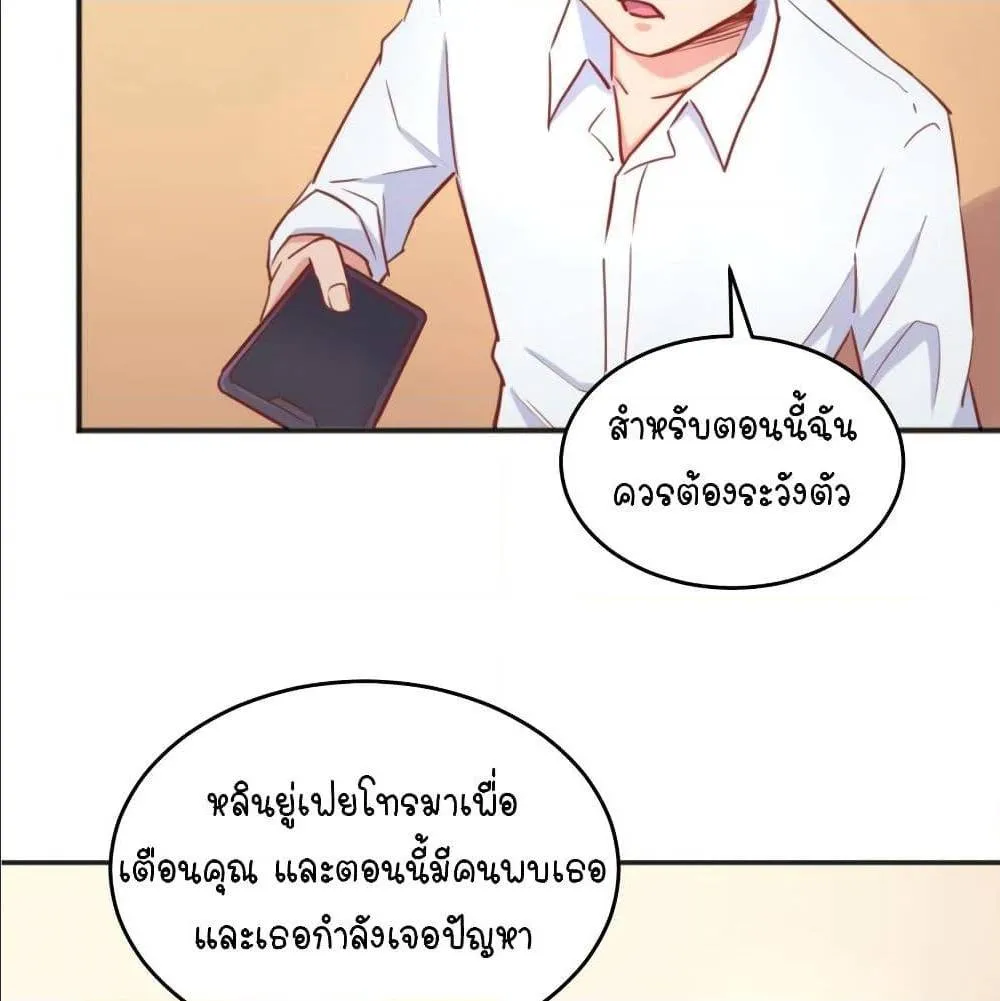 Goddess’s Personal Doctor - หน้า 2