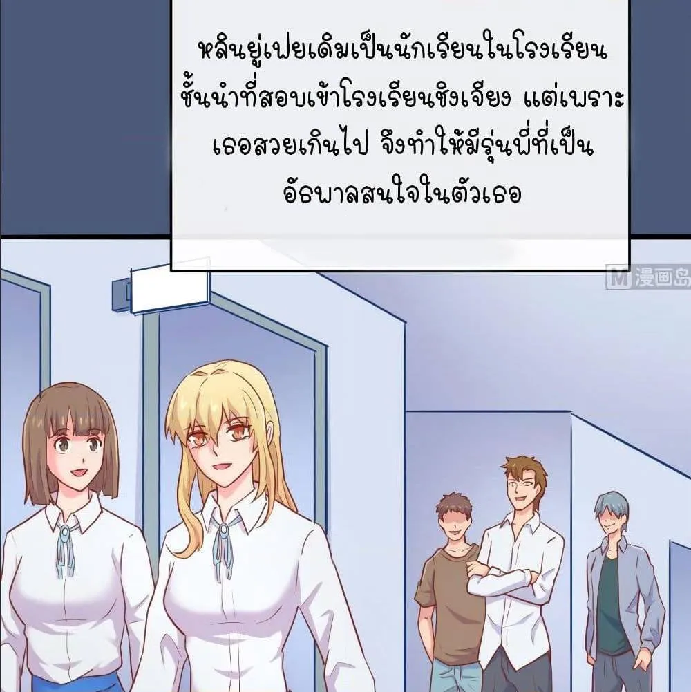 Goddess’s Personal Doctor - หน้า 7