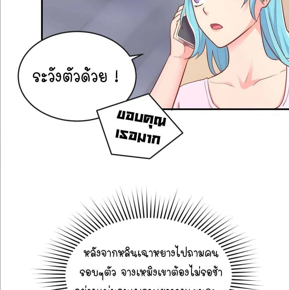 Goddess’s Personal Doctor - หน้า 10