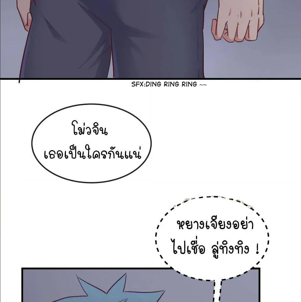 Goddess’s Personal Doctor - หน้า 5