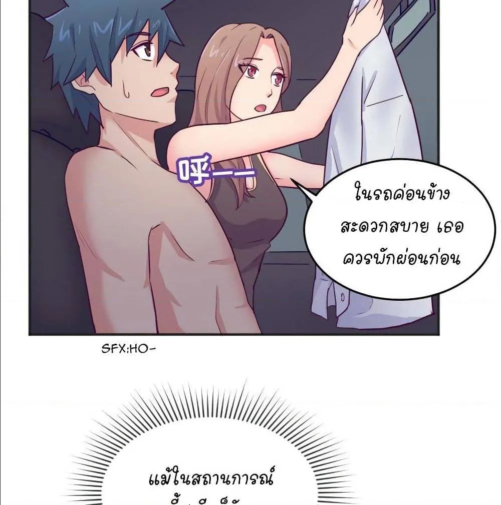 Goddess’s Personal Doctor - หน้า 33