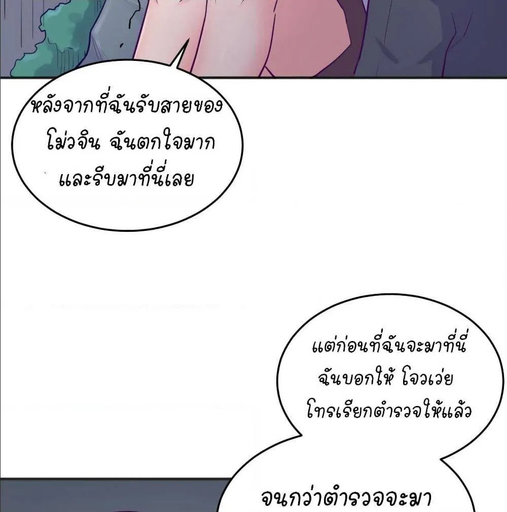 Goddess’s Personal Doctor - หน้า 7