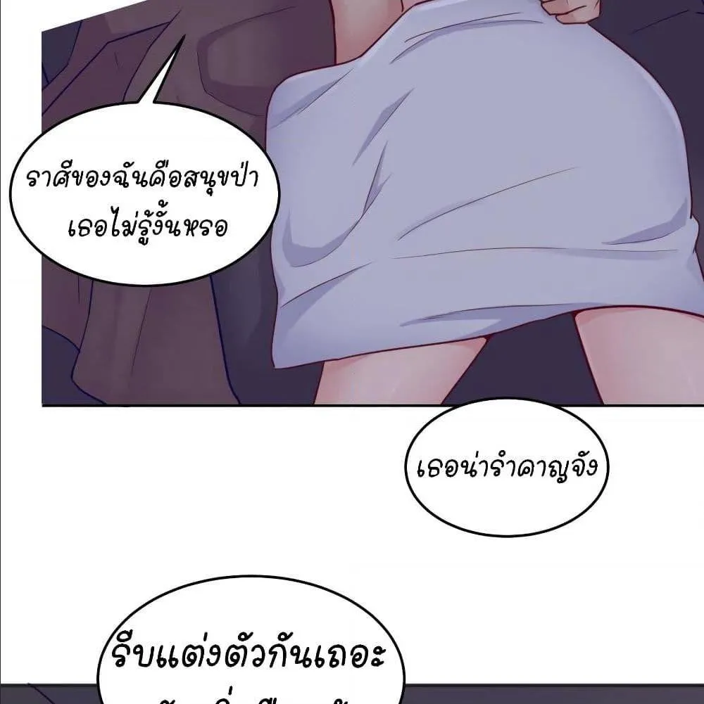 Goddess’s Personal Doctor - หน้า 15