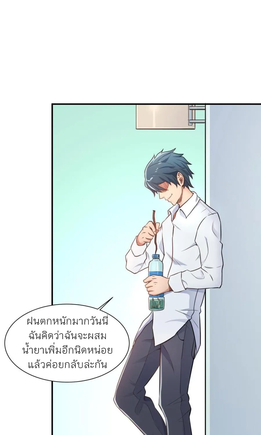 Goddess’s Personal Doctor - หน้า 15