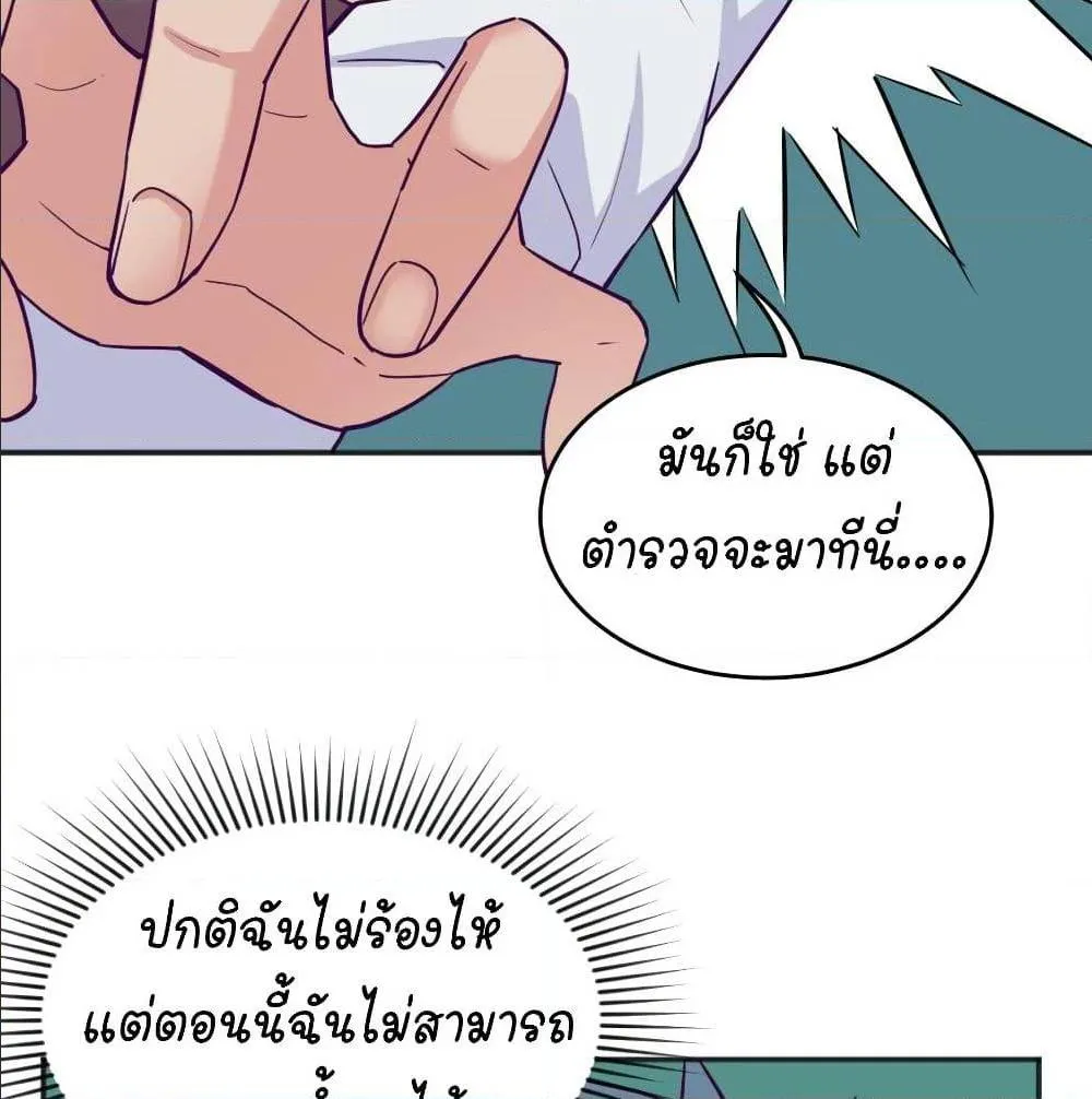 Goddess’s Personal Doctor - หน้า 12