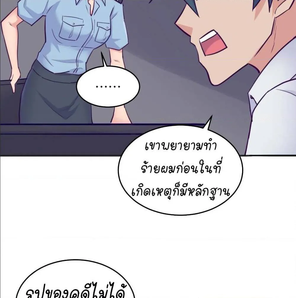 Goddess’s Personal Doctor - หน้า 25