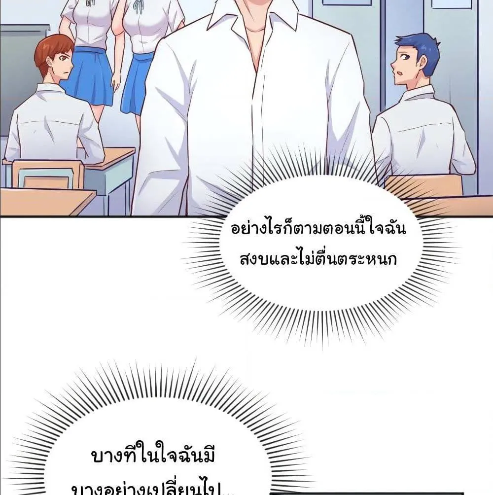 Goddess’s Personal Doctor - หน้า 3