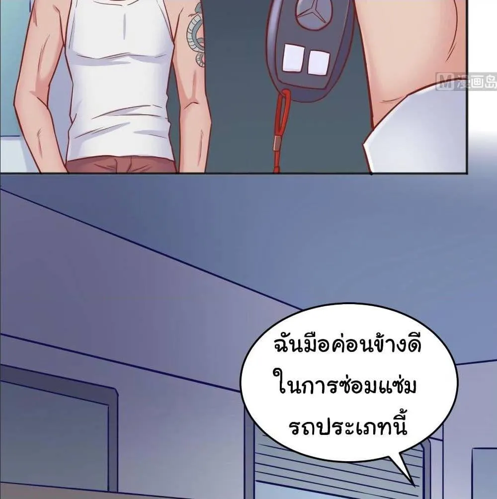 Goddess’s Personal Doctor - หน้า 30