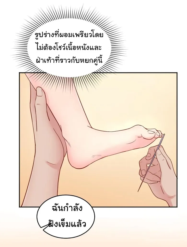 Goddess’s Personal Doctor - หน้า 10