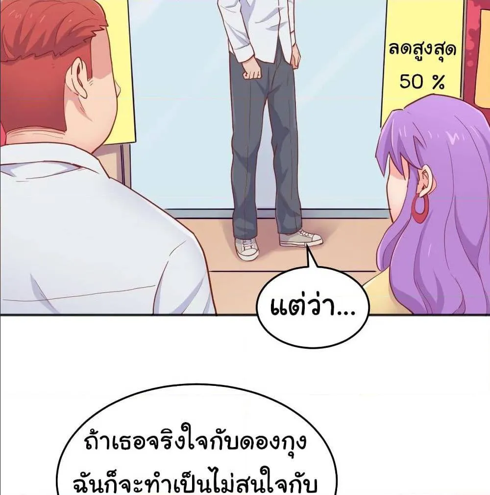 Goddess’s Personal Doctor - หน้า 26